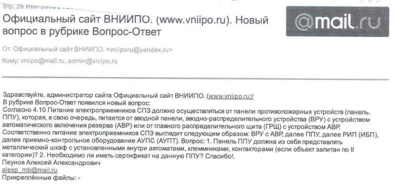 Разъяснение требований к панели ППУ