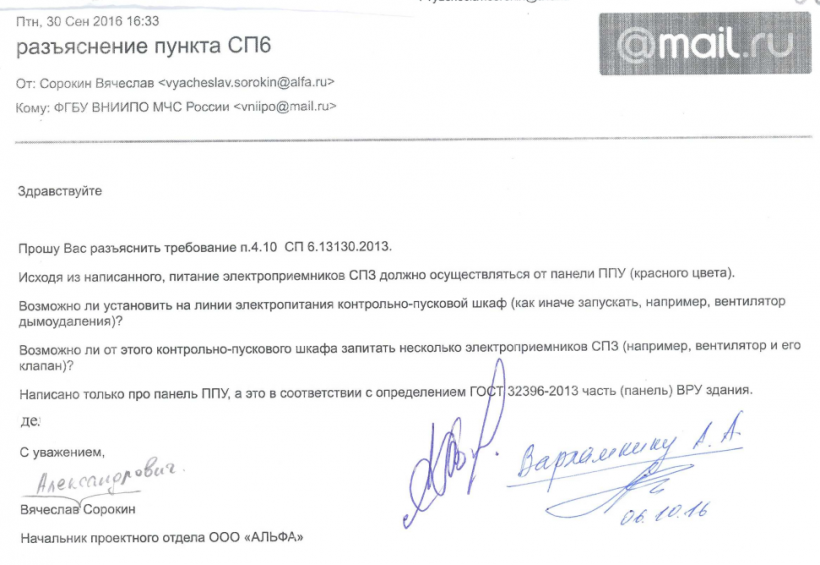 Установка контрольно-пускового шкафа в линию электроснабжения