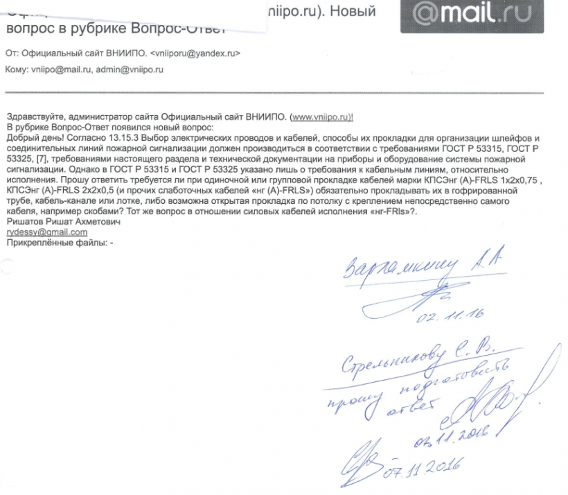 Требуется ли при одиночной или групповой прокладке кабелей марки КПСЭнг (A)-FRLS 1x2x0,75, КПСЭнг (A)-FRLS 2x2x0,5 (и прочих слаботочных кабелей «нг (A)-FRLS») обязательно прокладывать их в гофрированной трубе.