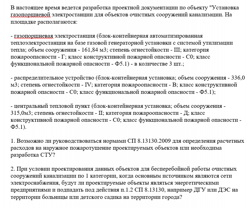 Проектирование централизованных систем водоснабжения населенных пунктов и производственных объектов.