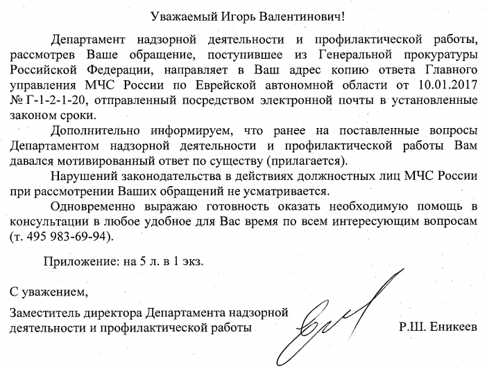 Понятия «угроза жизни и здоровью» и «угроза возникновения пожара» определяются в зависимости от фактических обстоятельств конкретного дела и с учетом его толкования в правоприменительной практике