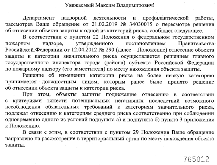 Изменение категории риска на более низкую категорию