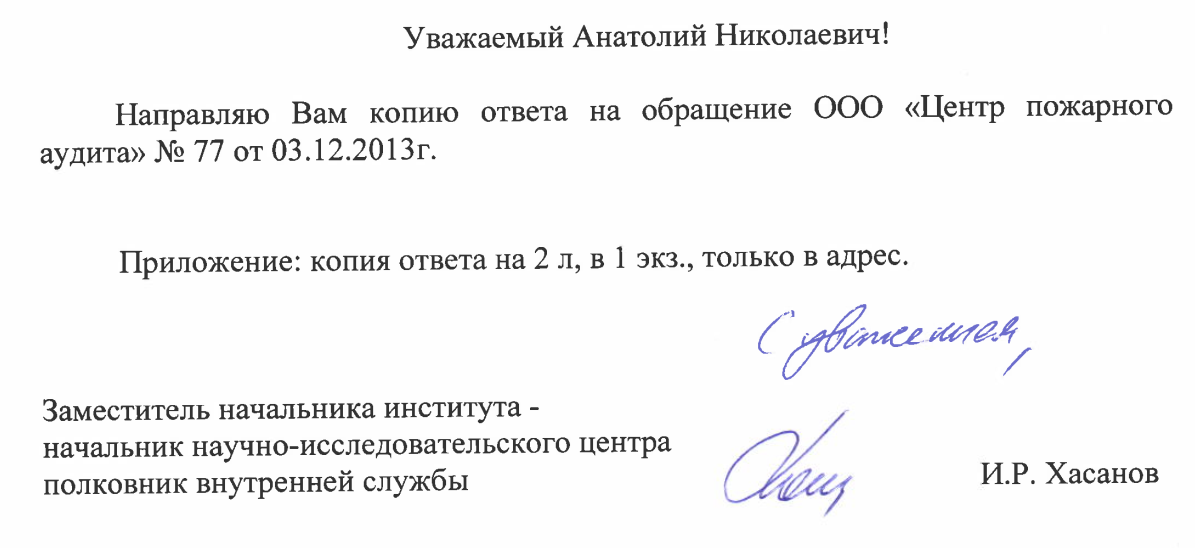статья 53 Федерального закона от 22.07.08 г. № 123-Ф3, применение Методики № 382