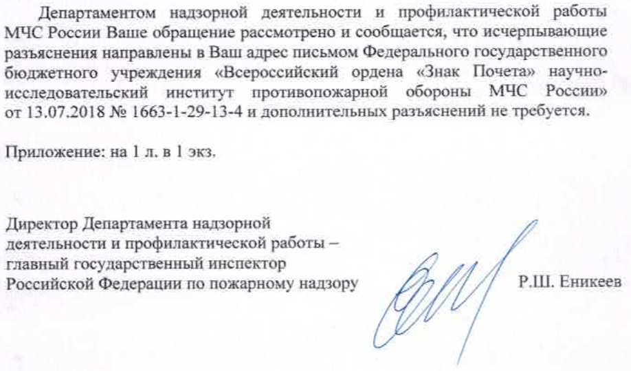 Состояние дверных проемов (открыто/закрыто) при расчете пожарного риска