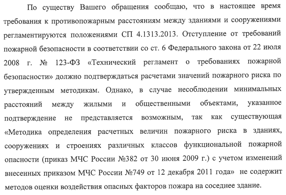 Пожарные проезды и подъездные пути должны обеспечивать доступ пожарных автолестниц и автоподъемников в любую квартиру или помещение, имеющее оконные проемы, в том числе в зданиях и сооружениях со встроено- пристроенными и пристроенными помещениями.