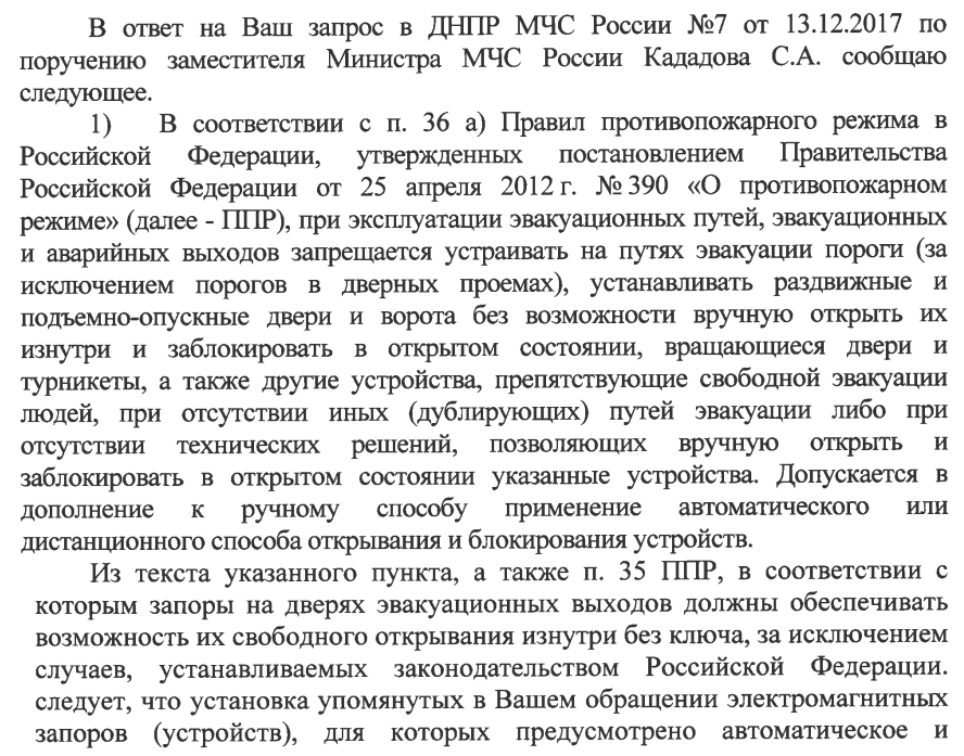 Автоматический или дистанционный способ открывания и блокирования устройств