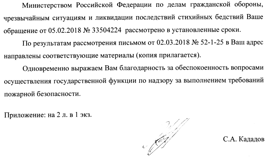Условиями для снижения категории риска эксплуатируемого объекта защиты возможно при выполнении обязательных требований