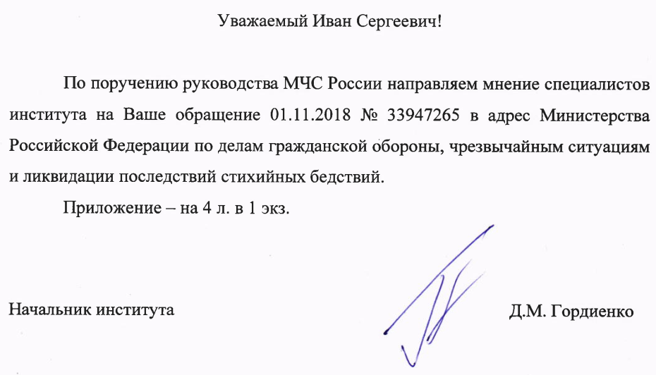 При пользовании СТО 37612399.002.2013 «Автономные и автоматические установки пожаротушения" необходимо учитывать следующие обстоятельства