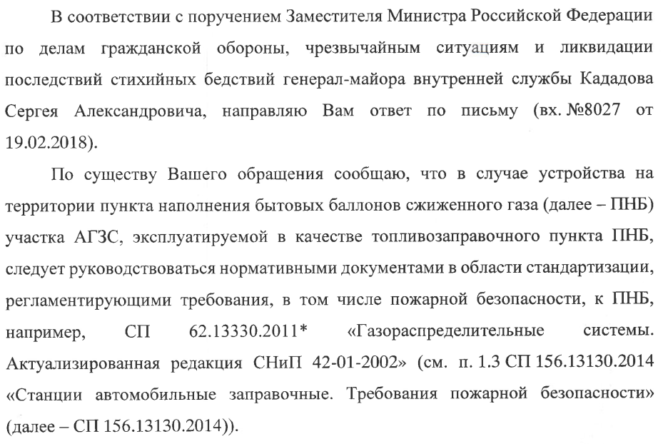 АГЗС общего пользования на территории ПНБ