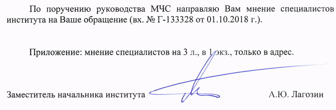 Теплотехнический расчет для горения пролива жидкости