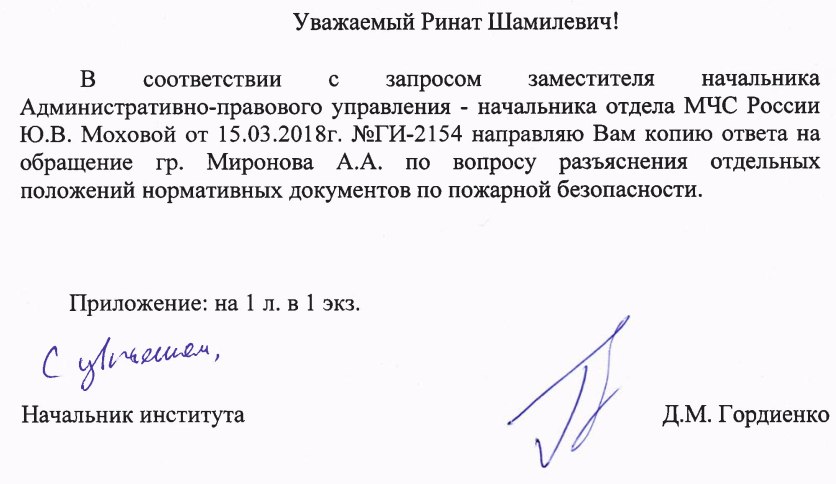 Для пожарных отсеков функциональной пожарной опасности Ф1-Ф4, входящих в состав производственного объекта, допускается выполнять  расчет пожарного риска по 382 методике