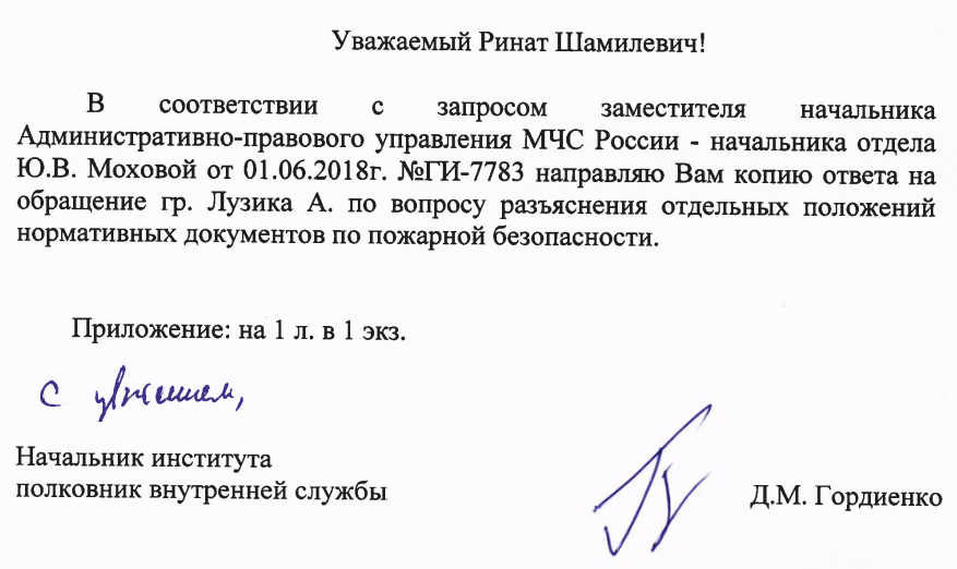 ВСН 21-01 МО РФ и ПР 84-19-2002 на объектах военного назначения