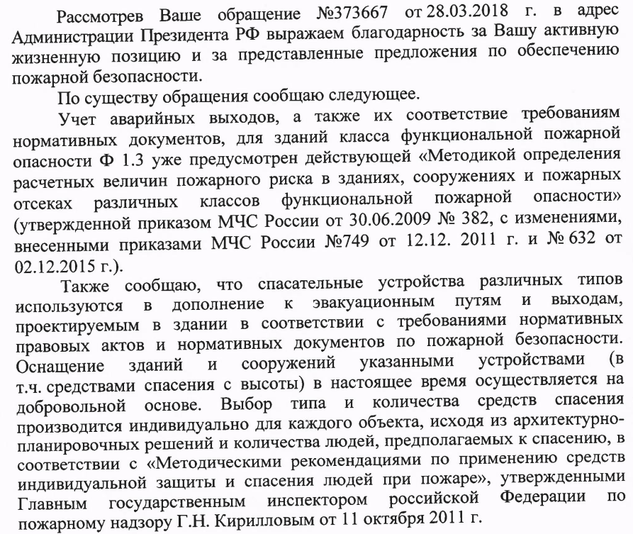 Выбор типа и количества средств спасения