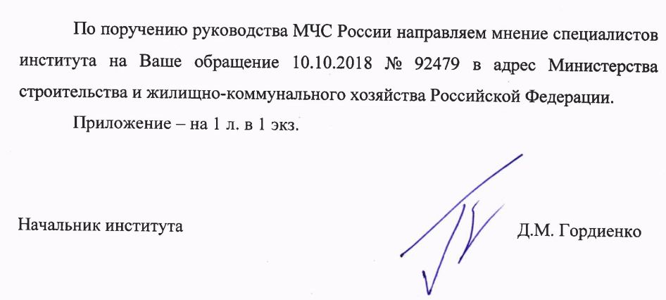 Размещение пожарного крана (ПК) в строительных нишах зданий