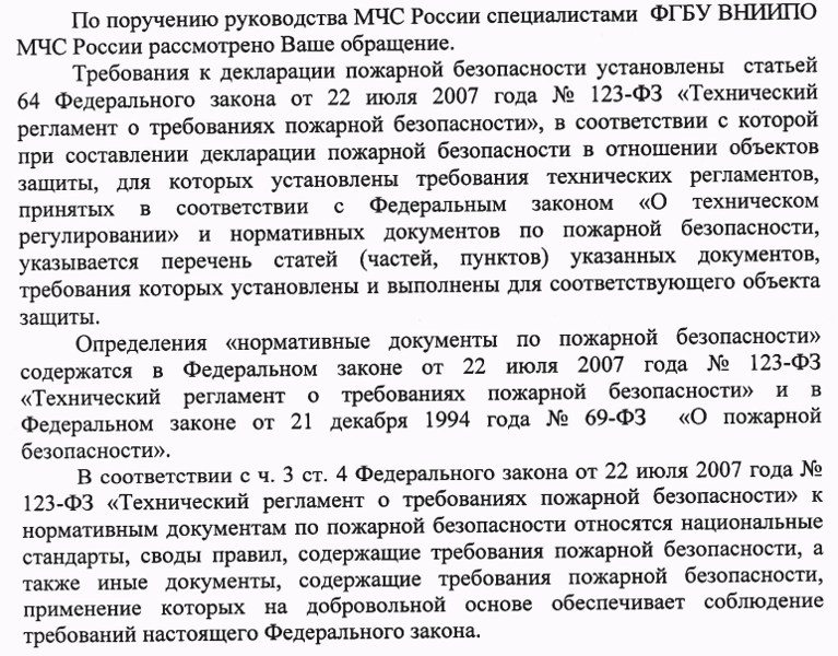 ППР N 390 в третьем разделе декларации пожарной безопасности