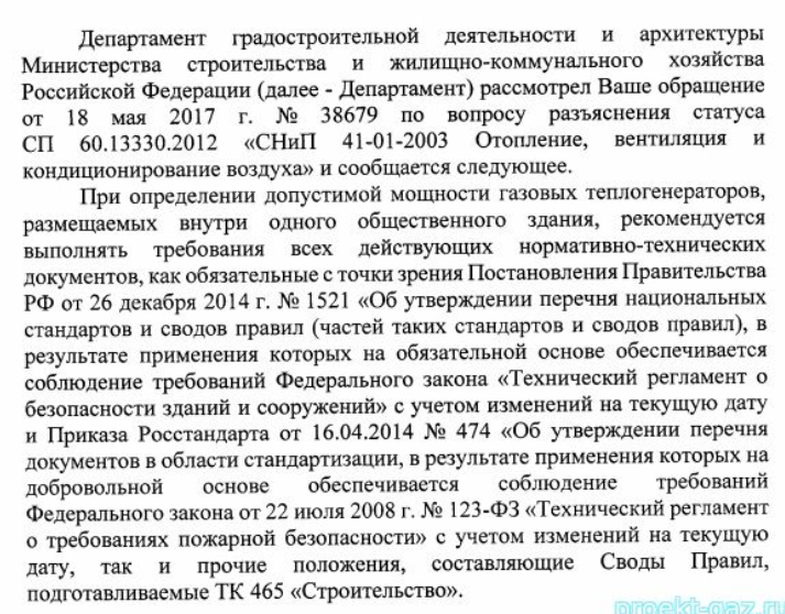 Котельная или помещение теплогенераторной (360 кВт)