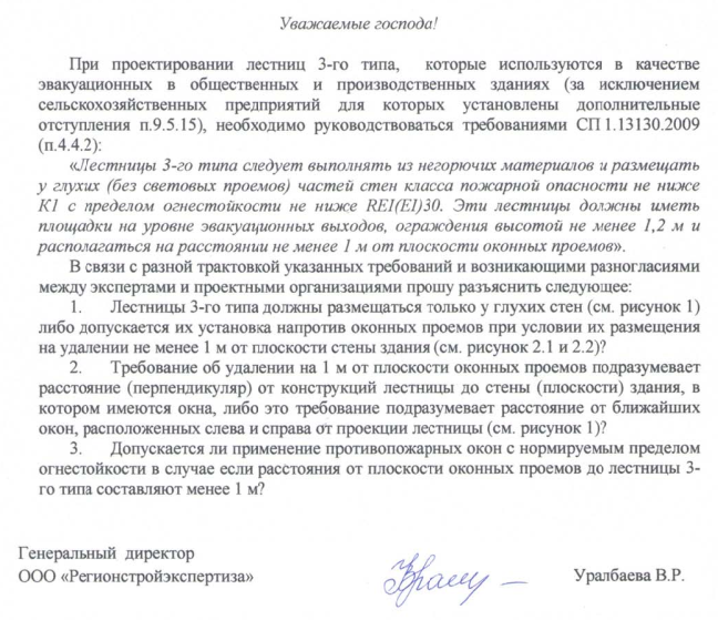 Размещение лестниц 3-го типа у глухих стен
