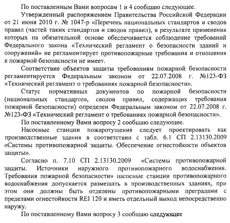 Как проектировать насосные станции пожаротушения