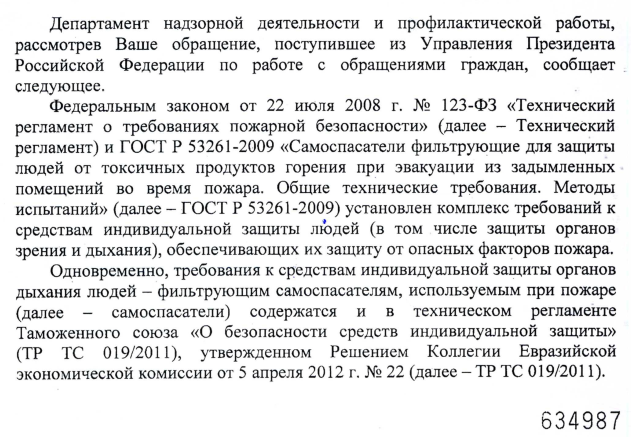 ФЗ № 123-ФЗ не распространяется на положения технических регламентов Таможенного союза