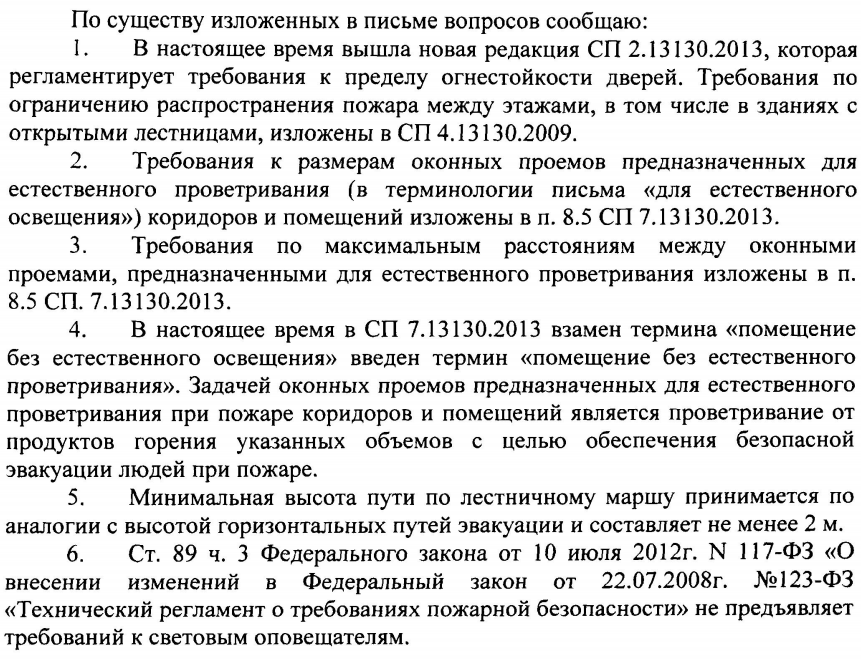 Требования к размерам оконных проемов, предназначенных для естественного проветривания