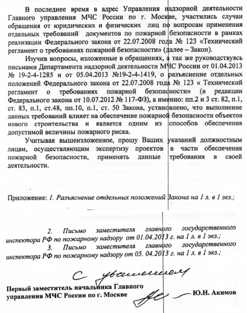 Работоспособность кабельных линий систем противопожарной защиты