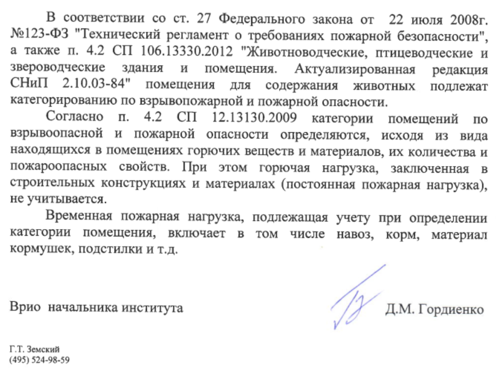 Временная пожарная нагрузка, подлежащая учету при определении категории помещения.