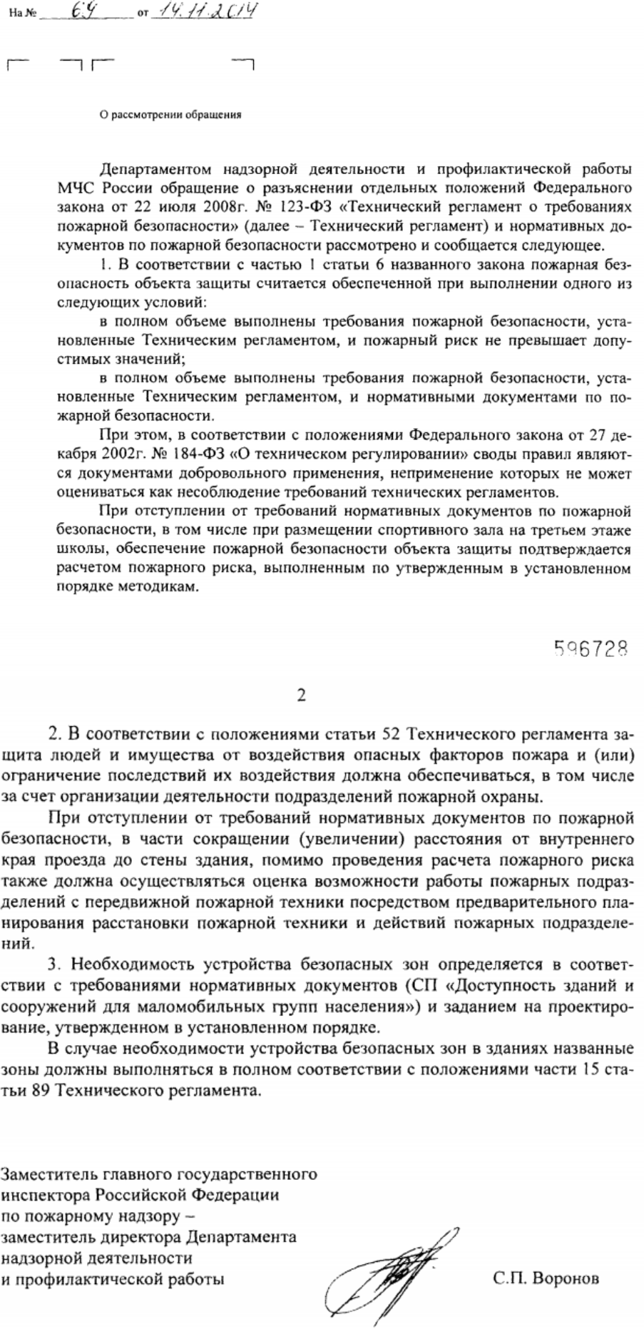Размещении спортивного зала на третьем этаже школы