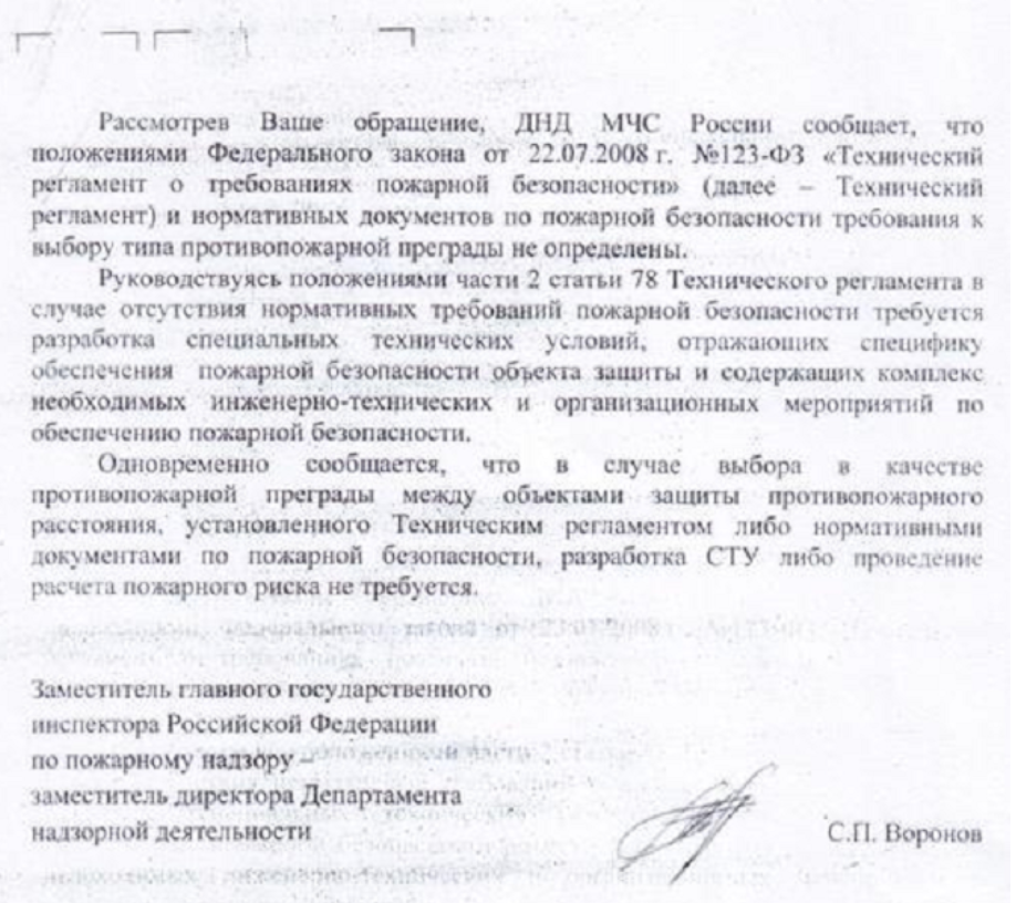 Выбор в качестве противопожарной преграды между объектами защиты противопожарного расстояния без СТУ