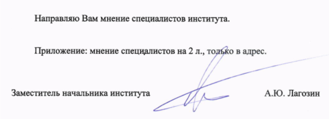 Расчет необходимого время эвакуации людей при пожаре согласно ст. 53 № 123-ФЗ