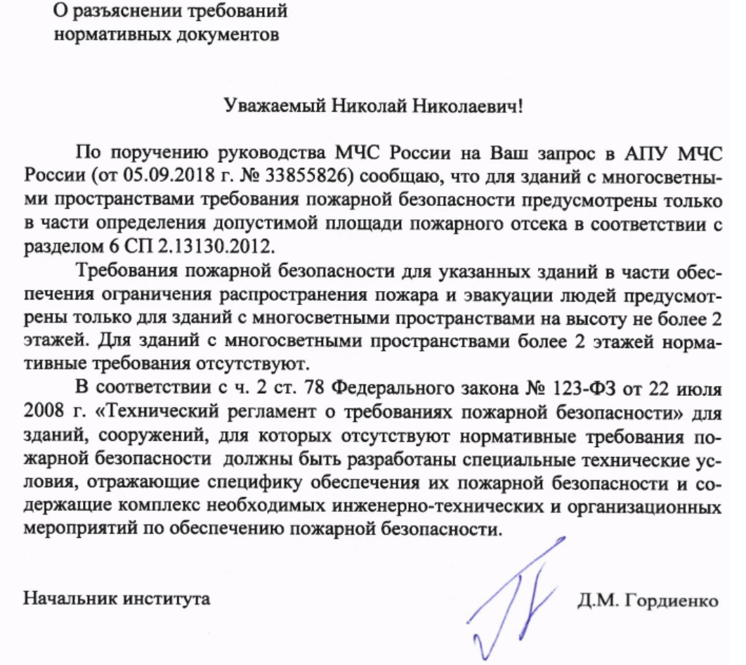 Здания с многосветными пространствами