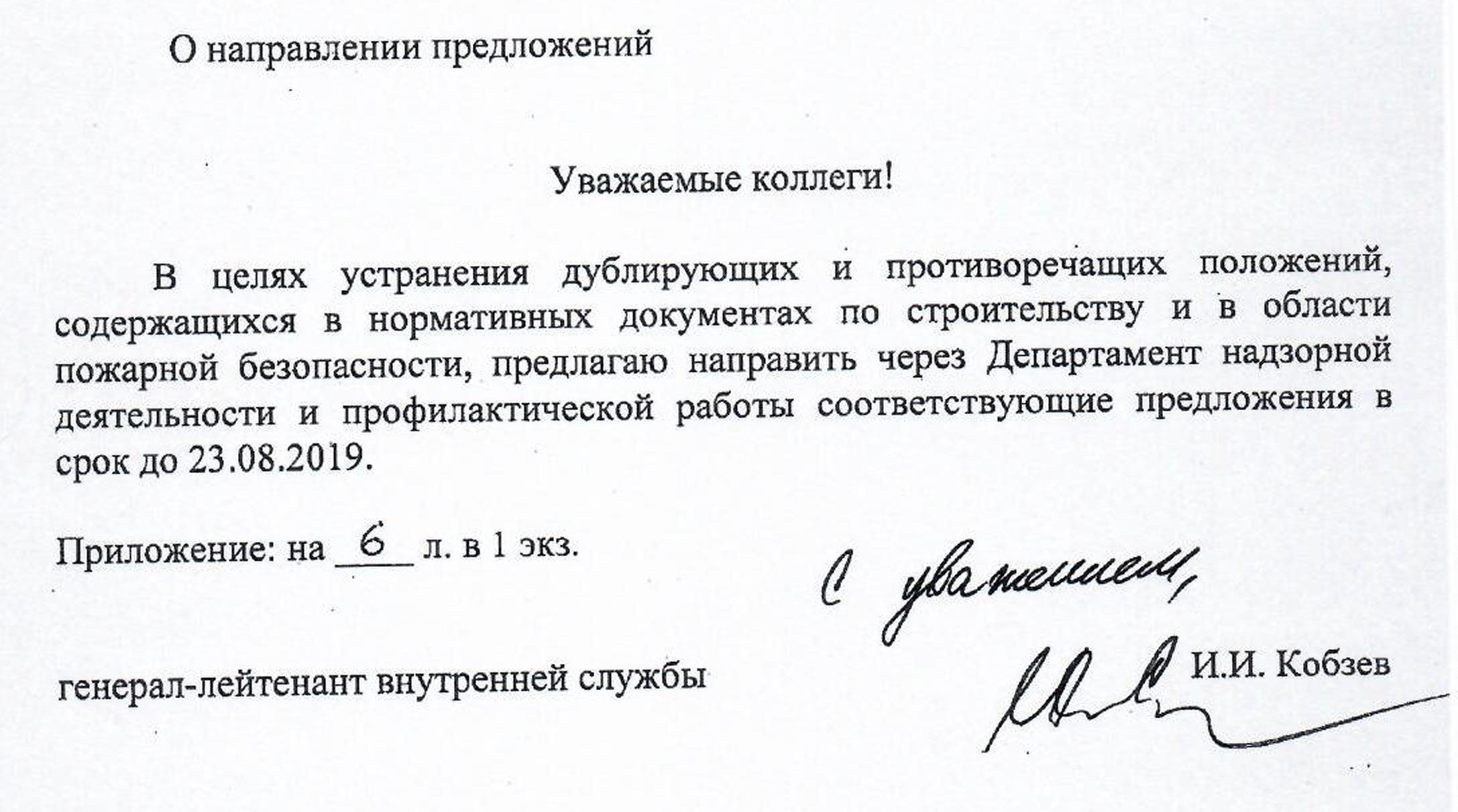 Дублирующие пункты по пожарной безопасности содержащиеся в нормативных документах по строительству