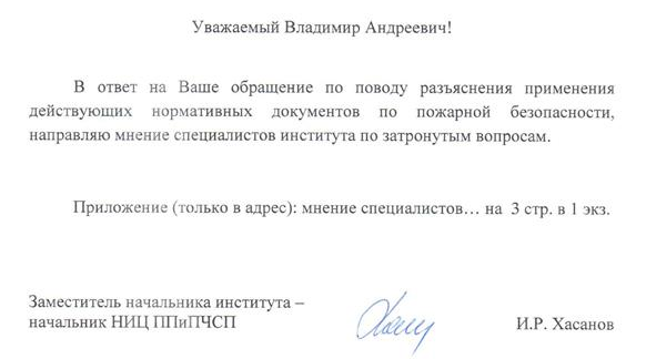 Устройство междуэтажных перекрытий противопожарными 1-го типа с выступом за наружную плоскость стены