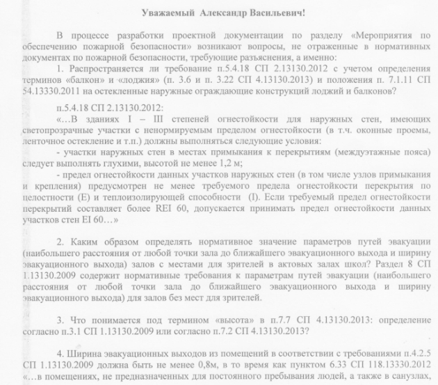 Пути эвакуации из залов с местами для зрителей в актовых залах школ