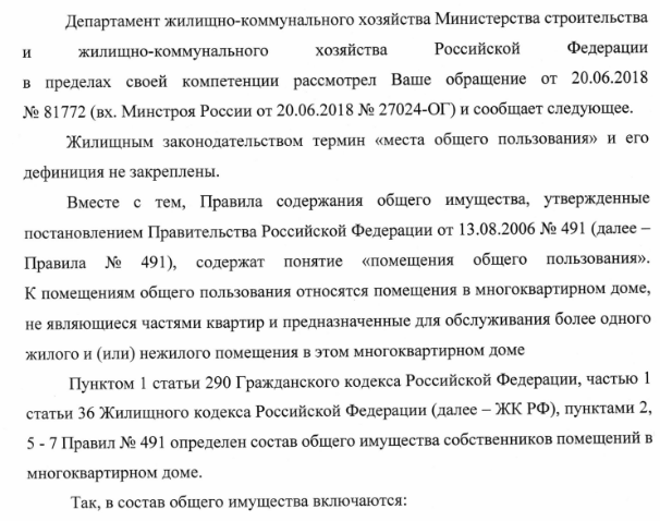 Кто отвечает за системы противопожарной защиты в многоквартирном жилом доме - управляющая компания