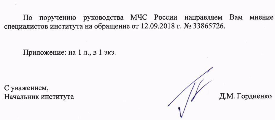 п. 5.4.16 СП 5.13130.2009 предлагается увеличить работу модульных установок пожаротушения, которая должна быть не менее 10 минут