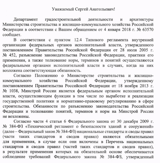 Порядок разработки и согласования СТУ для разработки проектной документации на объект капитального строительства урегулирован Приказом Минстроя России от 15.04.2016 № 248