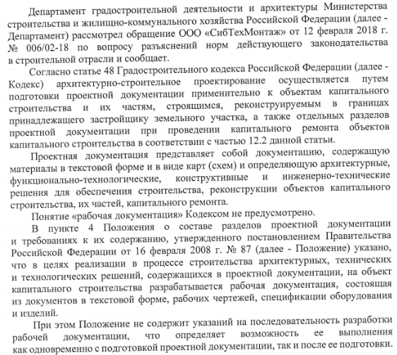 Действующим законодательством о градостроительной деятельности срок действия положительного заключения государственной экспертизы не установлен.