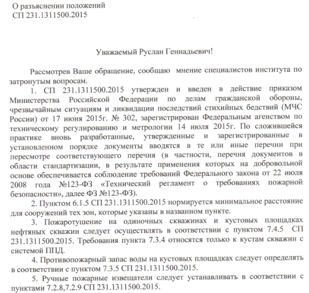 Суммарная площадь зданий для возможности в соответствии со ст. 99 ФЗ №123-Ф3 не предусматривать наружное противопожарное водоснабжение должна не превышать 500 м3.