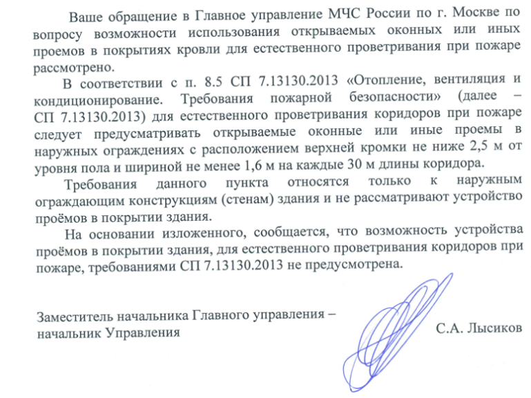 Естественное проветривание через оконный проем в кровле