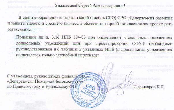 Установка колонок непосредственно в группах с детьми