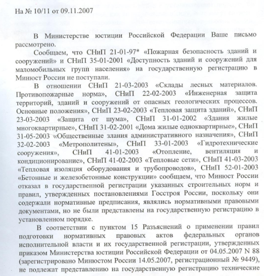 На какие акты нельзя ссылаться при разрешении споров.