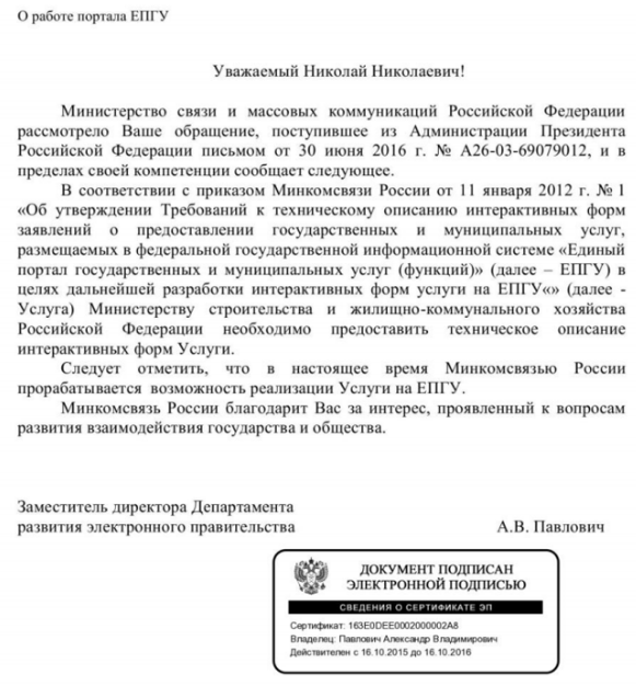 Являются ли СТУ государственной услугой?