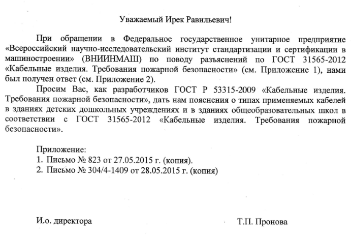 Тип кабеля в зданиях детских дошкольных учреждениях и в зданиях школ