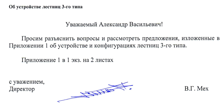 Устройство и конфигурации лестниц 3-го типа