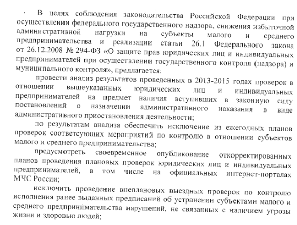 Снижения избыточной административной нагрузки на субъекты малого и среднего предпринимательства.