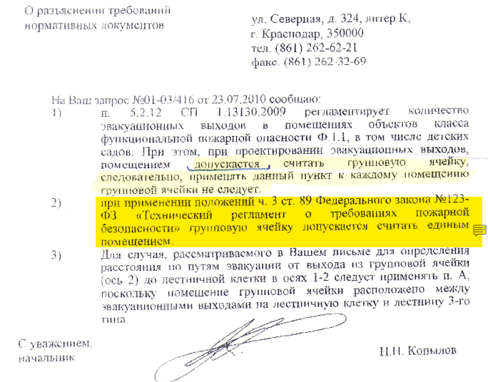 Количество эвакуационных выходов в детских садах