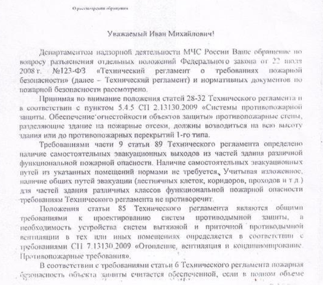 Обеспечение непосредственного доступа пожарных подразделений с автолестниц или автоподъемников нормативными документами не требуется.