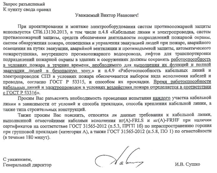 Испытания по ГОСТ Р 53316-2009 каждого из участков кабельной линии