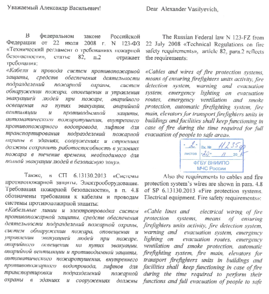 Разъяснение необходимо ли, обязательно применять для подключения светильников эвакуационного освещения огнестойкий кабель FRSL