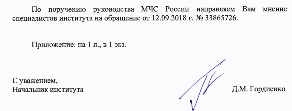 Принятое время тушения тонкораспыленной водой (ТРВ) для модульных установок пожаротушения (МУПТВ) равное 6-9 с соответствует нормативному времени подачи объемных средств пожаротушения.